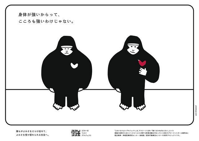 屈強に見えても 心がもろいこともある 弱さを認めてこそ成長 日本ラグビー選手会がメンタルケアを啓発 東京新聞 Tokyo Web 屈強に見えても 心がもろいこともある 弱さを認めてこそ成長 日本ラグビー選手会がメンタルケアを啓発 東京新聞 Tokyo Web