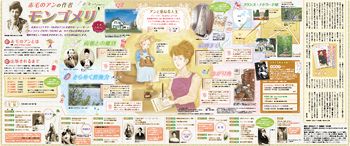 値下げ【帯付き】L.M.モンゴメリ〜その生涯と作品 赤毛のアン 1984年 値下げ【帯付き】L.M.モンゴメリ〜その生涯と作品 赤毛のアン 1984年