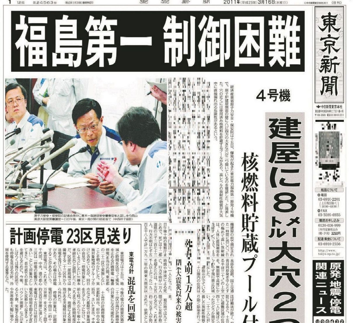 3・11」世代の記者の使命 あの日から東京新聞は「空気を読まない」こと