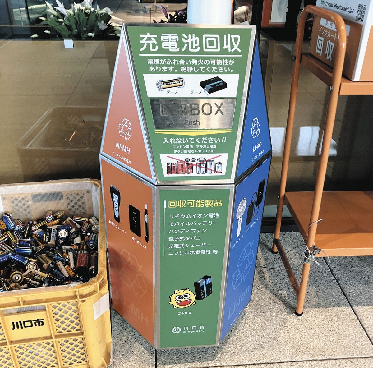リチウムイオン電池を安全回収 ステンレス製BOX普及へ 川口など自治体導入 地元企業が開発:東京新聞デジタル