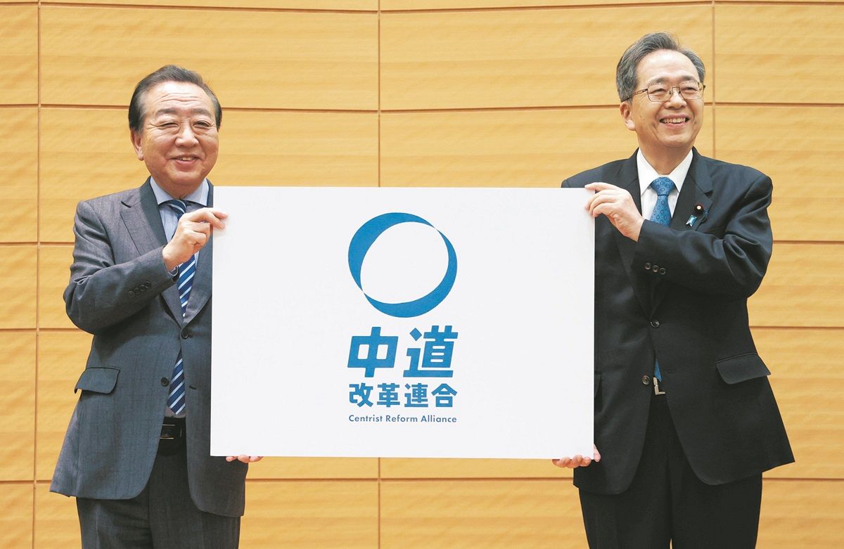 中道改革連合」はイケてる？ 新党名は短期決戦で浸透するのか？ 立憲民主、公明の所属議員に聞いてみた：東京新聞デジタル