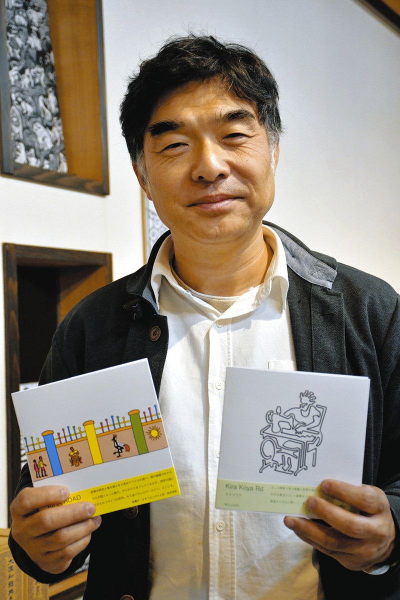 路上で描く白墨画 館山の古本露店主・吉良康矢さんが作品展 浮世絵、古