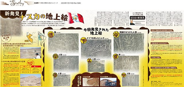 ナスカ地上絵　研究本 ナスカ砂の王国: 地上絵の謎を追ったマリア・ライヘの生涯 (文春