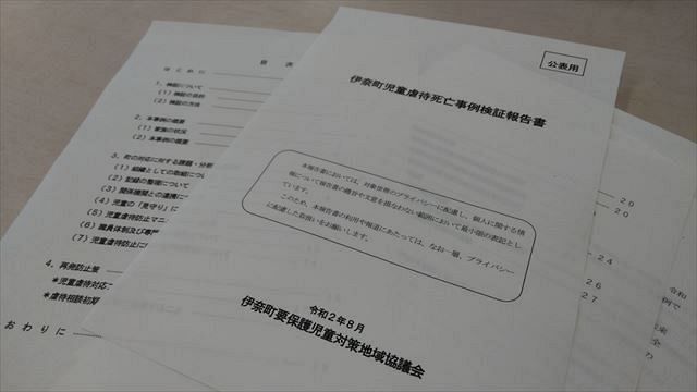 伊奈４歳女児虐待死 マニュアルの存在忘れる 町検証委 再発防止策など報告 東京新聞 Tokyo Web