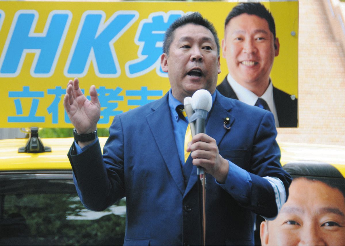 立花 孝志 選挙 ポスター