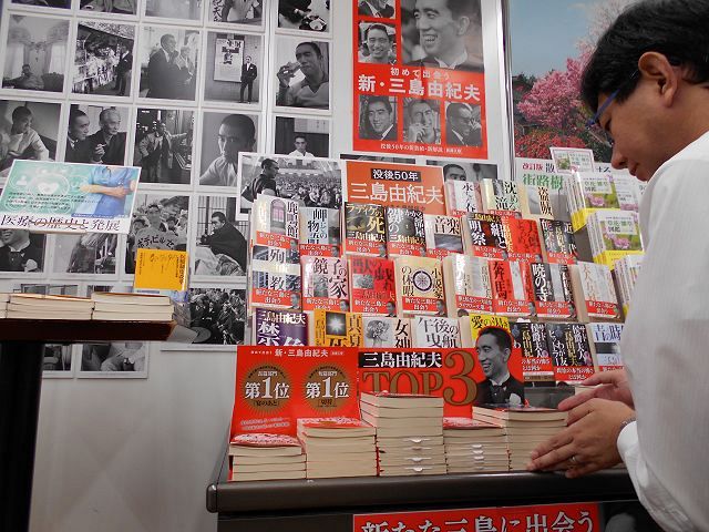 三島由紀夫の特設コーナーが設置された書店＝東京都千代田区の三省堂書店で