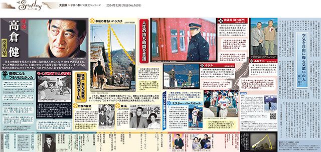 大図解＞俳優 高倉健 没後10年（No.1695）：東京新聞デジタル