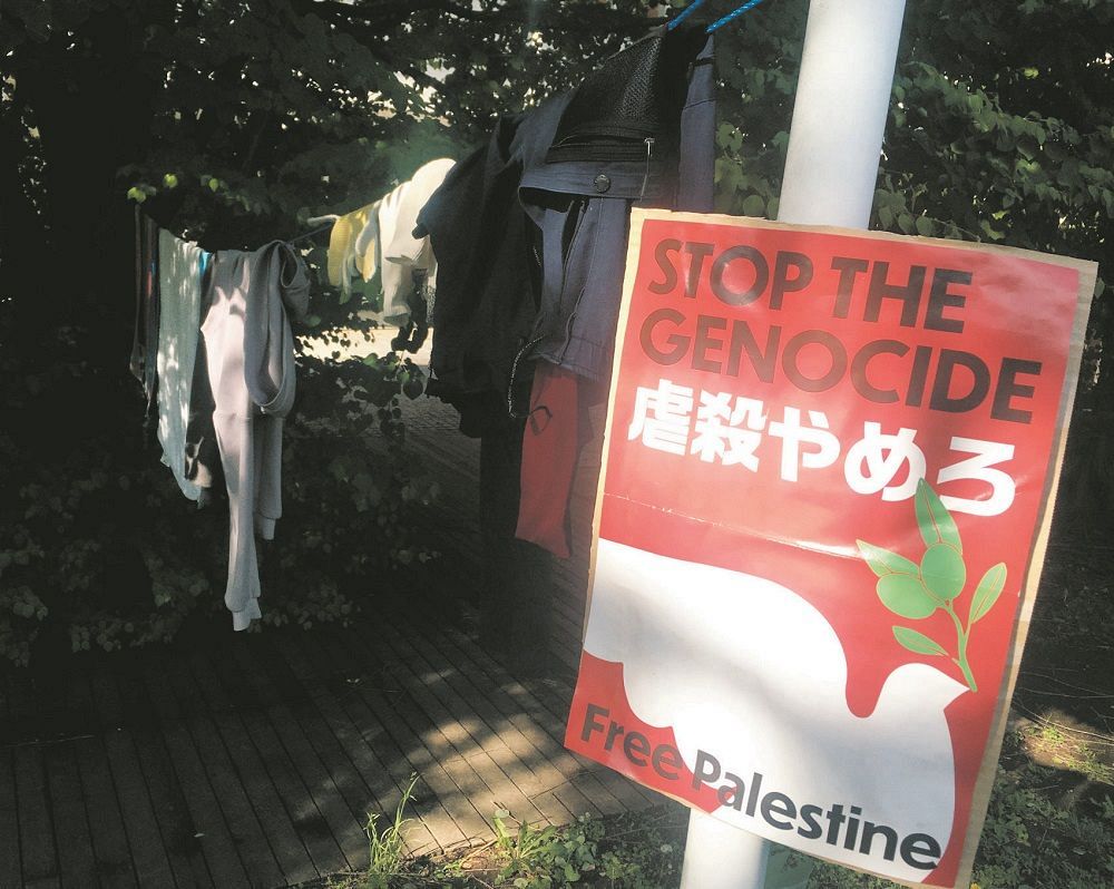 イスラエルへの抗議のために掲げられた看板＝東京都目黒区