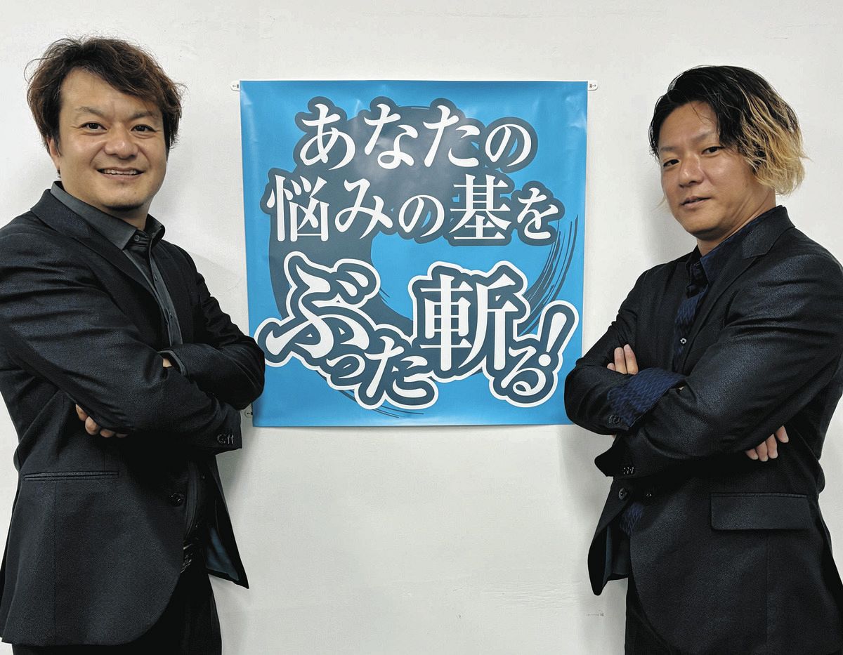 ストーカーやDVからあなたを守り抜く…千葉県警の元警察官2人が「探偵