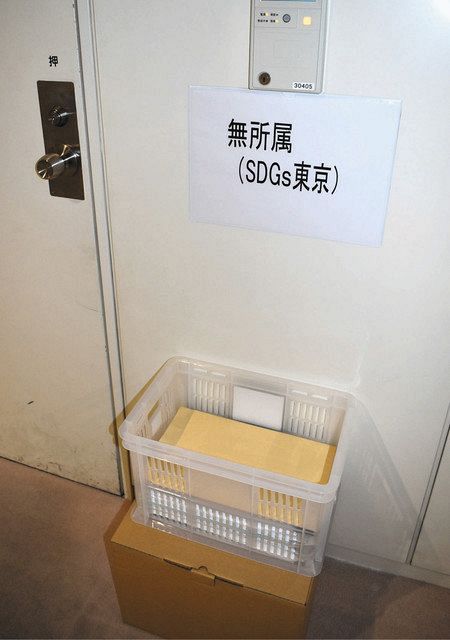 木下議員が立ち上げた無所属の一人会派「ＳＤＧｓ東京」の控室入り口には、未回収のままの郵便物などが積まれている＝都議会議事堂で 
