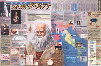 知の巨人 レオナルド ダ ヴィンチ No 504 東京新聞 Tokyo Web