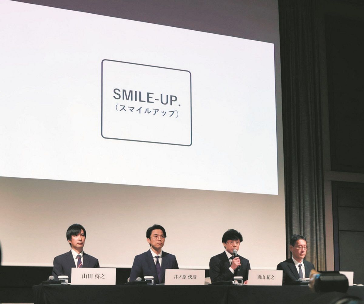 ジャニーズ、タレント業務は新会社で　社名はファンクラブで公募　補償業務は「SMILE-UP.」：東京新聞 TOKYO Web