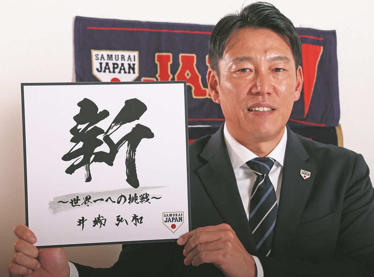 井端　弘和監督　日本　Mizuno SAMURAI JAPAN Lサイズ　大谷 井端 弘和監督 日本 Mizuno SAMURAI JAPAN Lサイズ 大谷 WBCは若い選手