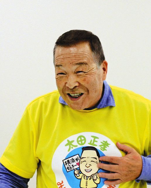 ＜横浜市長選＞太田正孝さんの横顔　信条は「ケセラセラ」