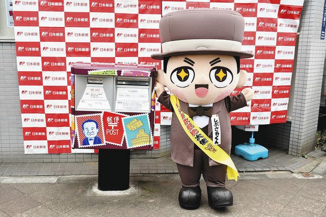 飛鳥山前郵便局に設置された渋沢栄一ラッピングポスト（左）と、渋沢をモチーフにしたキャラクター「しぶさわくん」＝北区で（区提供）
