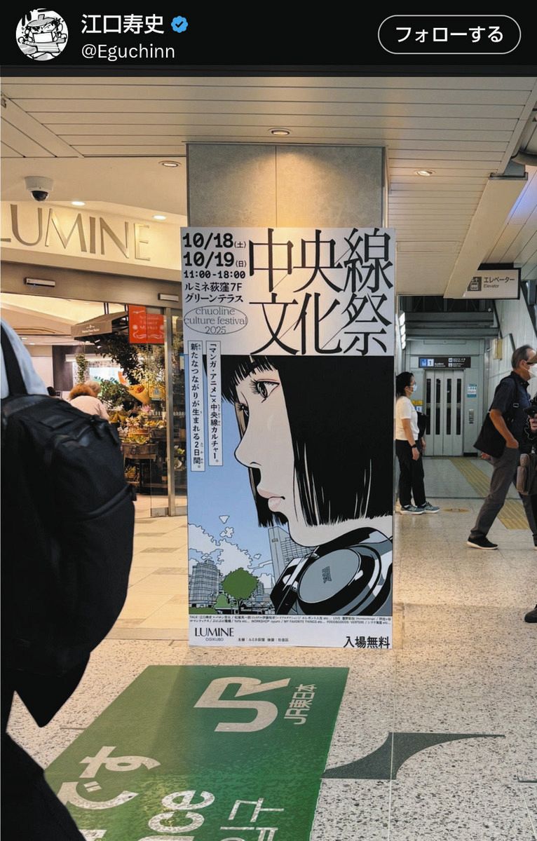 江口寿史作品の「写真トレパク」、法的にどこが問題？ 「私の横顔が