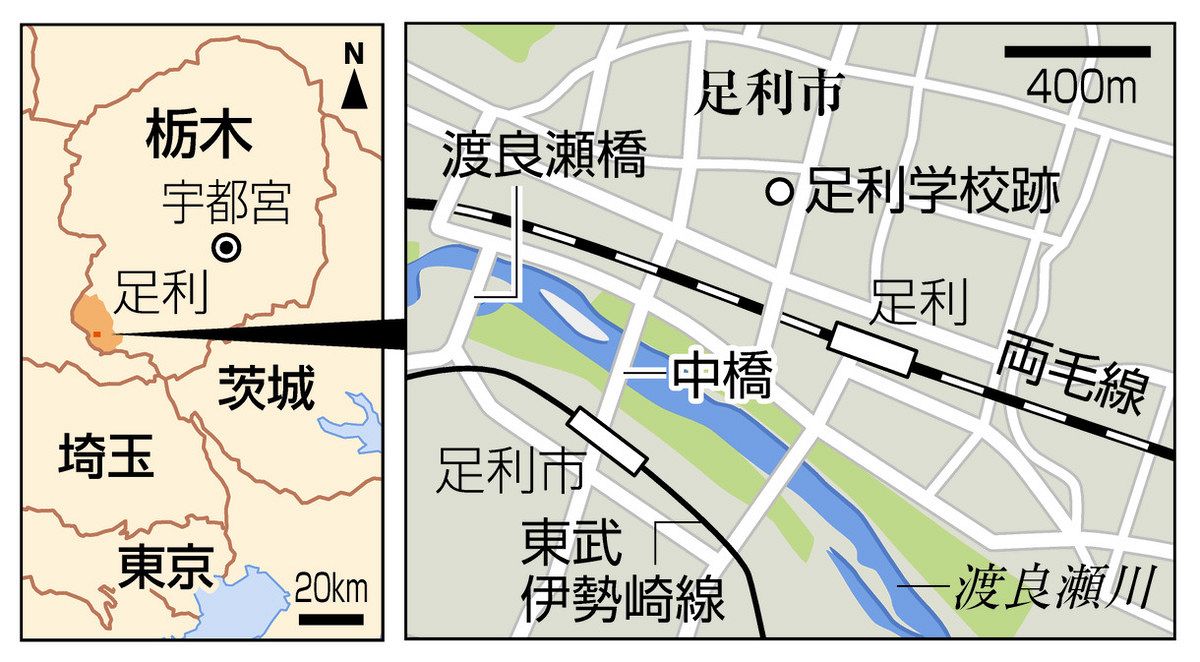 足利市のシンボル 中橋アーチの移設成功 巨大クレーンで下流へ 第1弾