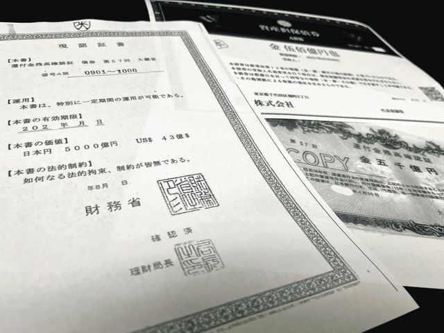 m資金 四谷資金 キーナン資金 その他の ghqの活動で形成され統合したものが m資金 販売済み 他にg資金とx資金が さらには蓄積円も