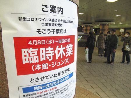 新型コロナ 緊急事態宣言 休業 判断 店に戸惑い 東京新聞 Tokyo Web