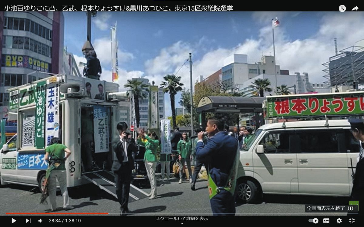 衆院東京15区補選で、つばさの党から出馬した根本良輔氏（手前）が、他候補の街頭演説のそばで声を上げる動画の一部＝ユーチューブから