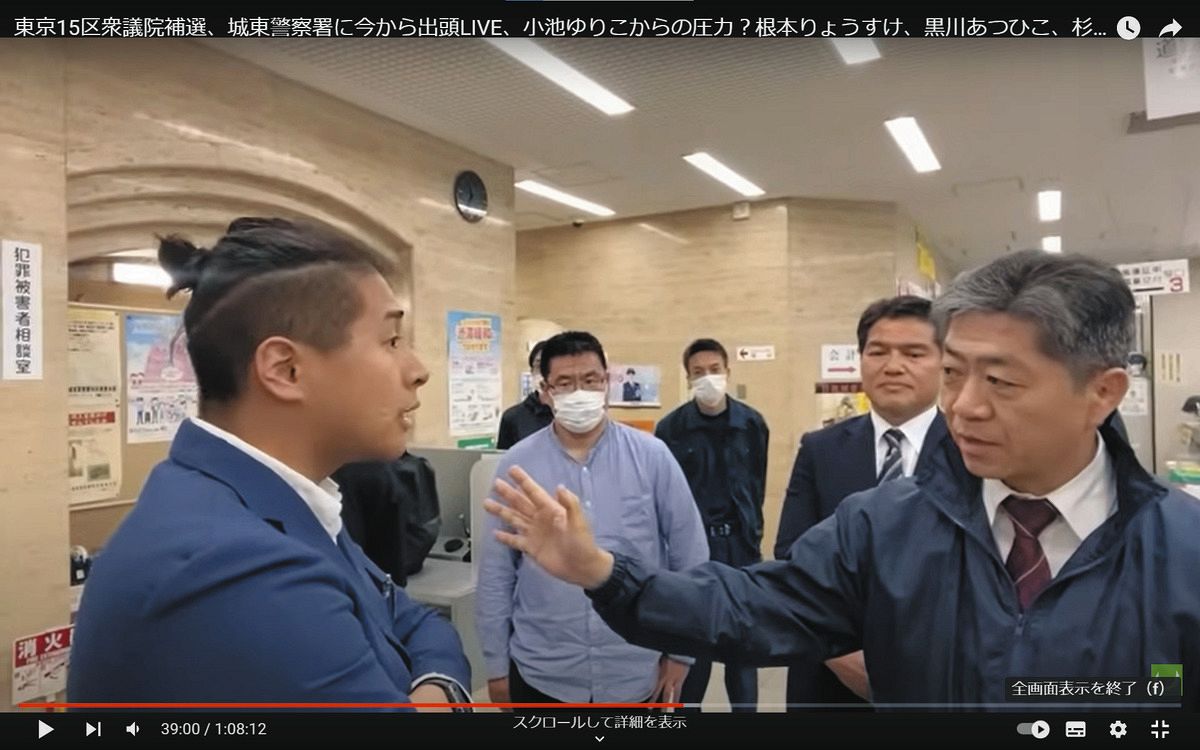 Señor.  Nemoto (izquierda) levanta la voz para quejarse en la comisaría de Jotō del Departamento de Policía Metropolitana de Tokio.