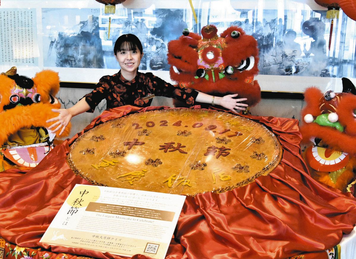 幸せ願う巨大月餅 横浜のホテル 来月「中秋節」まで披露：東京新聞デジタル