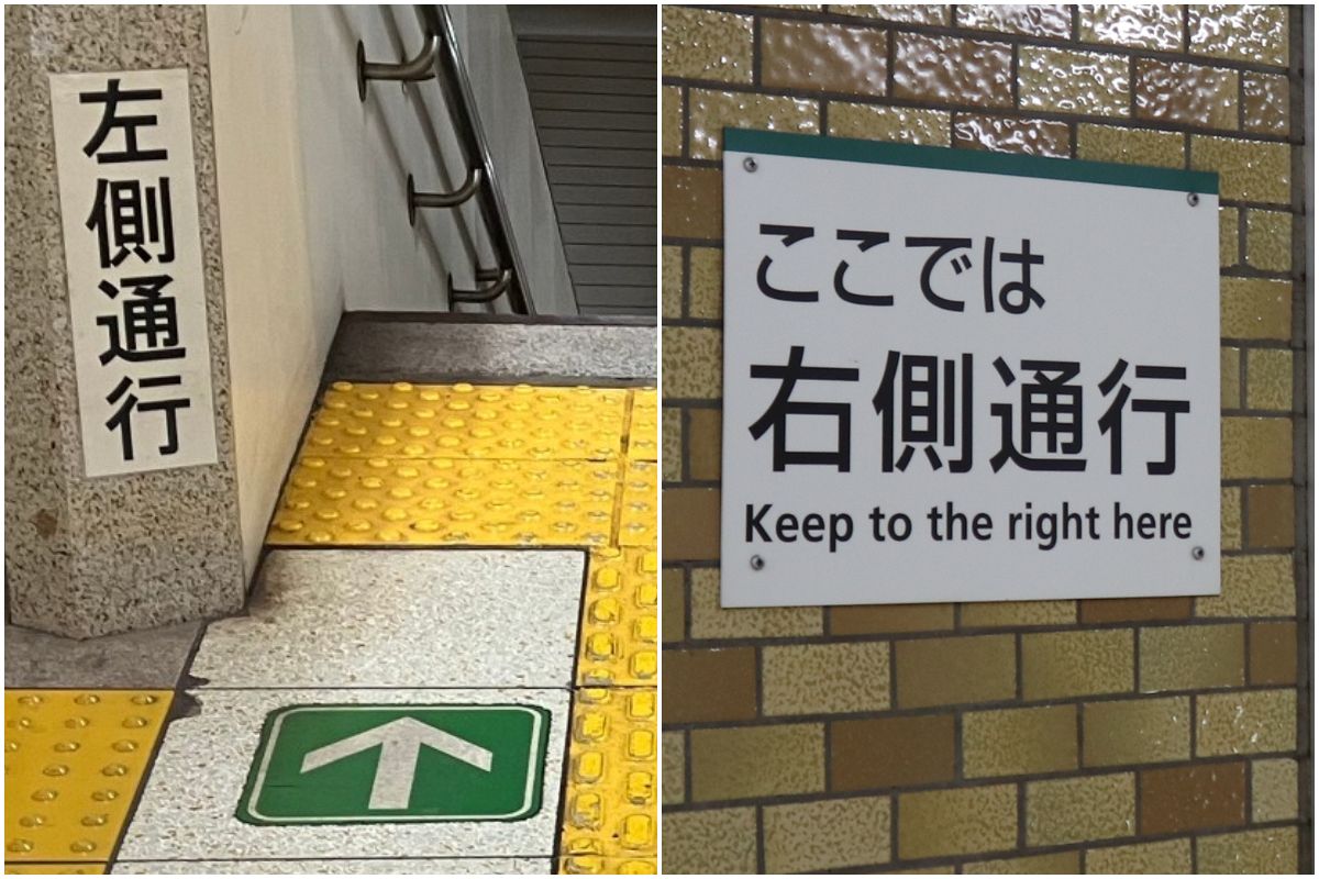 駅構内にある左側通行と右側通行の表示