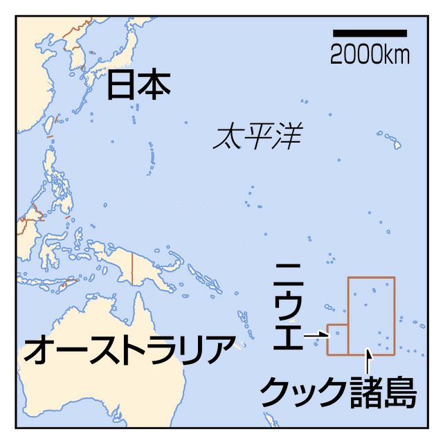 クック諸島とニウエを国家承認、中国に対抗姿勢 バイデン政権が太平洋島しょ国サミット:東京新聞デジタル