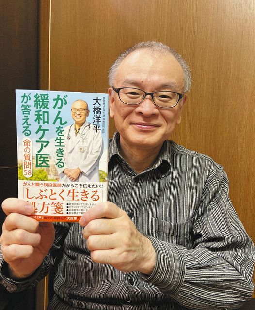 著書を手に「こんな生き方もある、と気楽に目を通してもらえたら」と話す大橋さん
