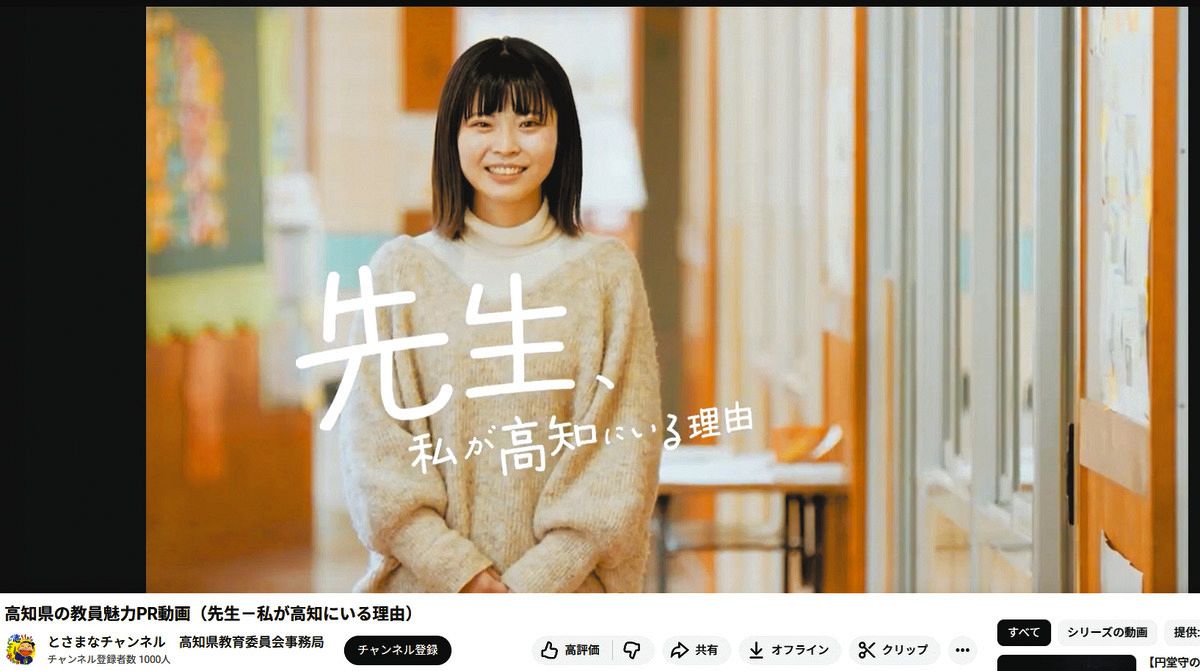 高知 県 教員 採用 試験