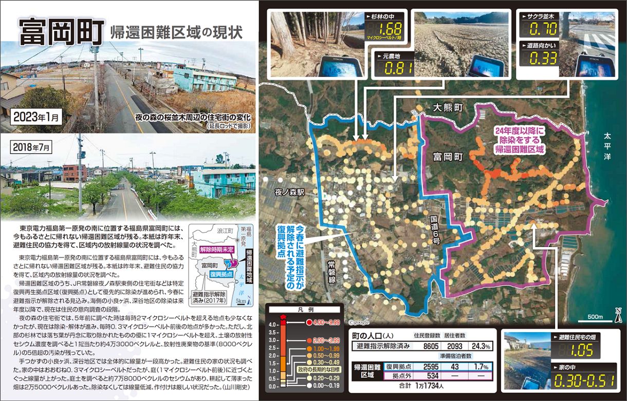 富岡町 帰還困難区域の現状は：東京新聞 TOKYO Web