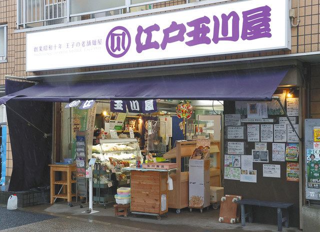 ２３区唯一の乾麺メーカー玉川食品の直売所・江戸玉川屋