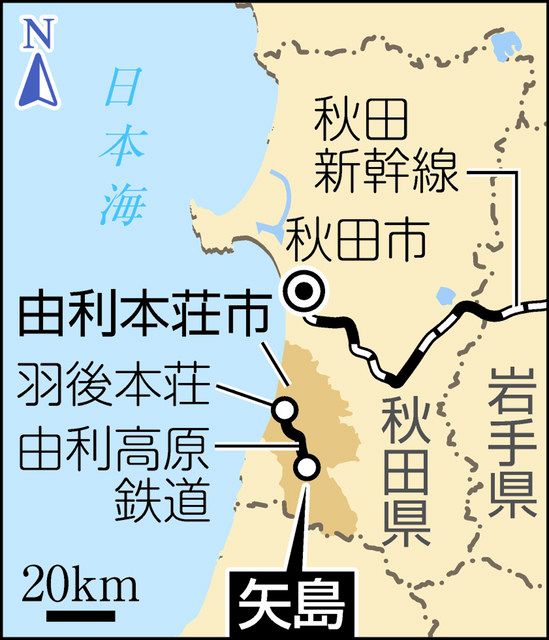 東由利町史 秋田県東由利町【由利氏の興亡 由利十二頭記時代と