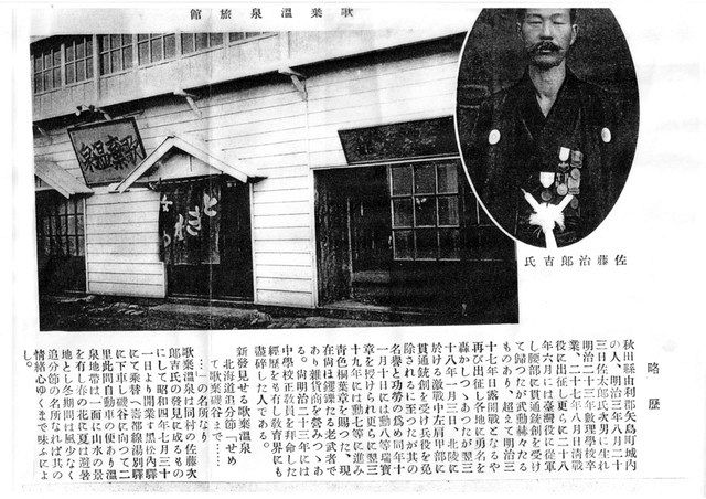 東由利町史 秋田県東由利町【由利氏の興亡 由利十二頭記時代と