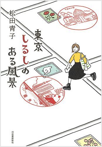 はらだ有彩 東京23話 豊島区 落語 反魂香 はんごんこう 東京新聞 Tokyo Web