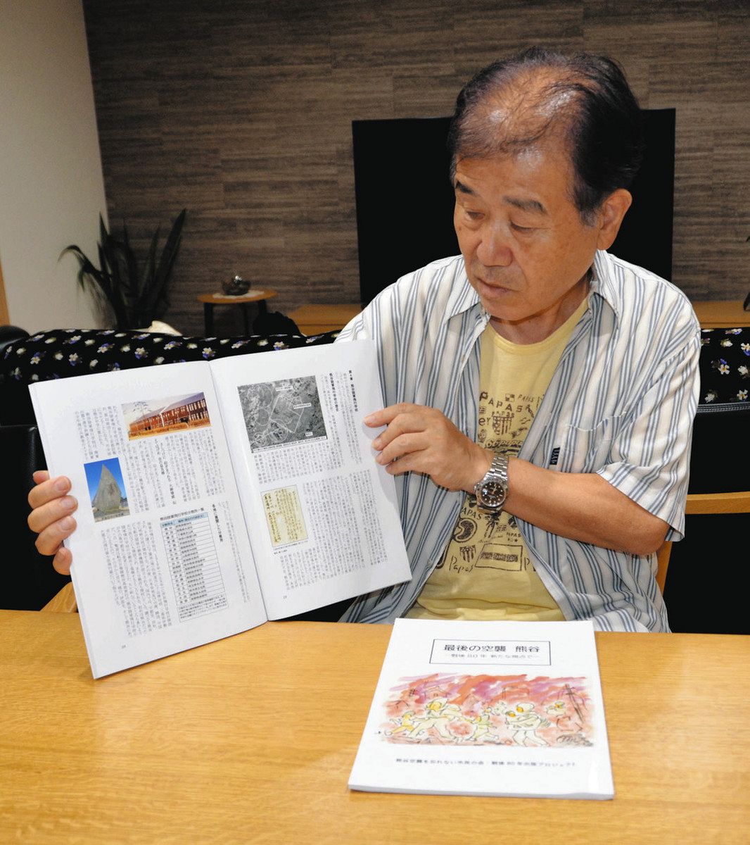 最後の空襲 熊谷 80年前の記憶＞「市民の会」冊子を自費出版 体験者の