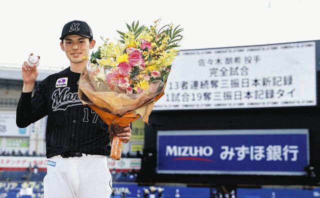 スポーツ編＞令和の怪物 最年少で完全試合：東京新聞デジタル