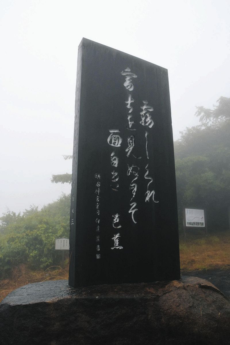 再発見！伊豆学講座＞松尾芭蕉の門流 地元で門流拡大に尽力：東京新聞