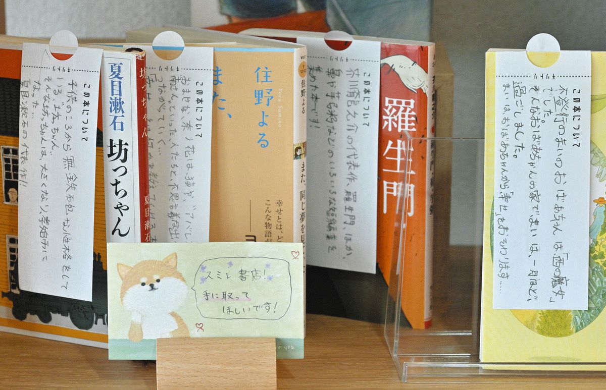 12歳の「書店」オーナー 本棚シェア型、狛江に開店 推しを販売、読書欲