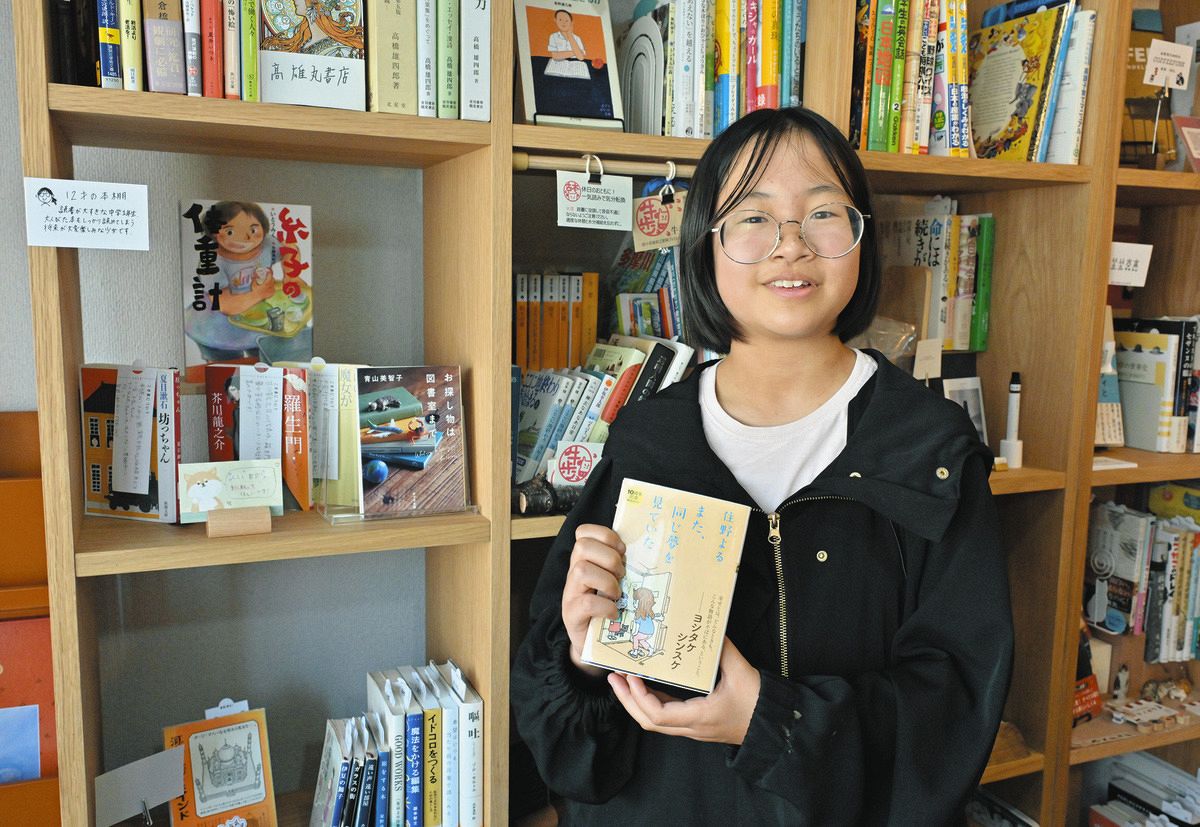12歳の「書店」オーナー 本棚シェア型、狛江に開店 推しを販売、読書欲