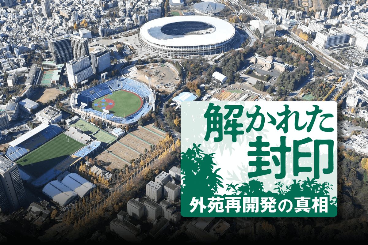 再開発が計画される明治神宮外苑地区