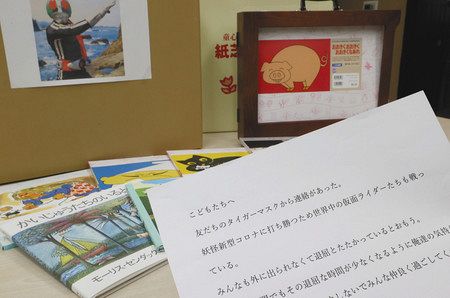 優しき 仮面ライダー 名古屋の障害者施設に絵本寄贈 東京新聞 Tokyo Web