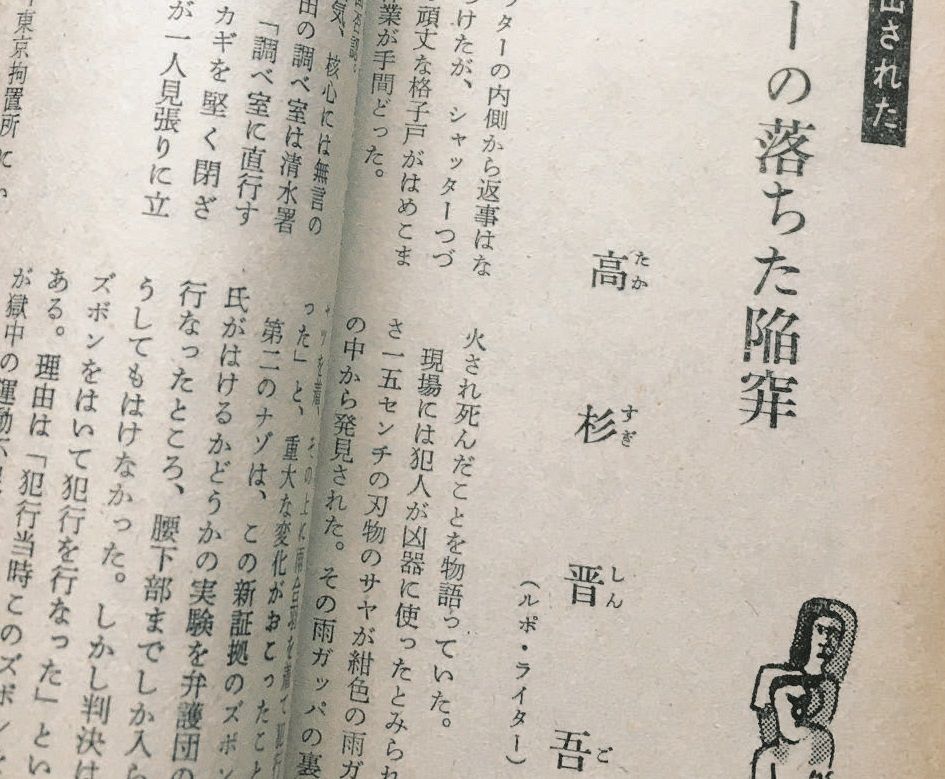 主よ、いつまでですか : 無実の死刑囚・袴田巌獄中書簡(袴田巌