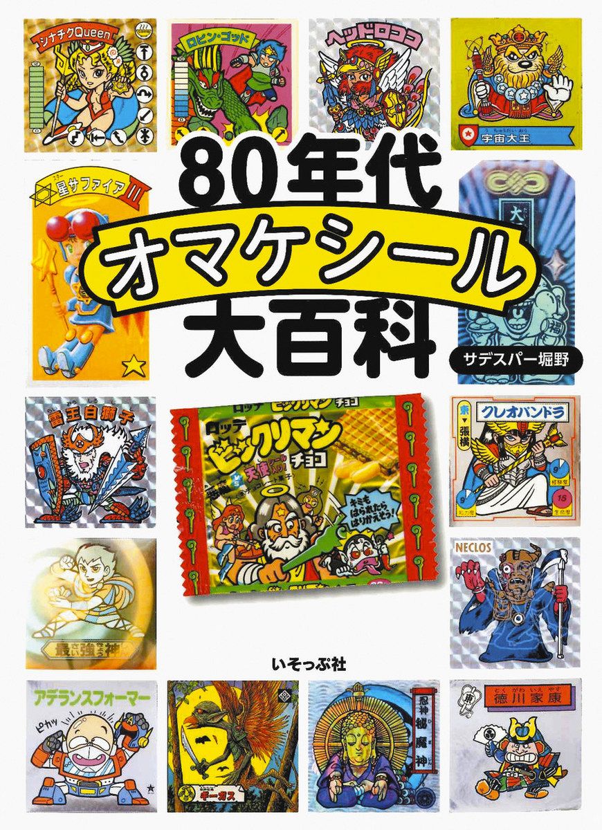 ジグザグ CDとフライヤー【シールはオマケ】 ジグザグ CDとフライヤー【シールはオマケ】 ジグザグ CDとフライヤー