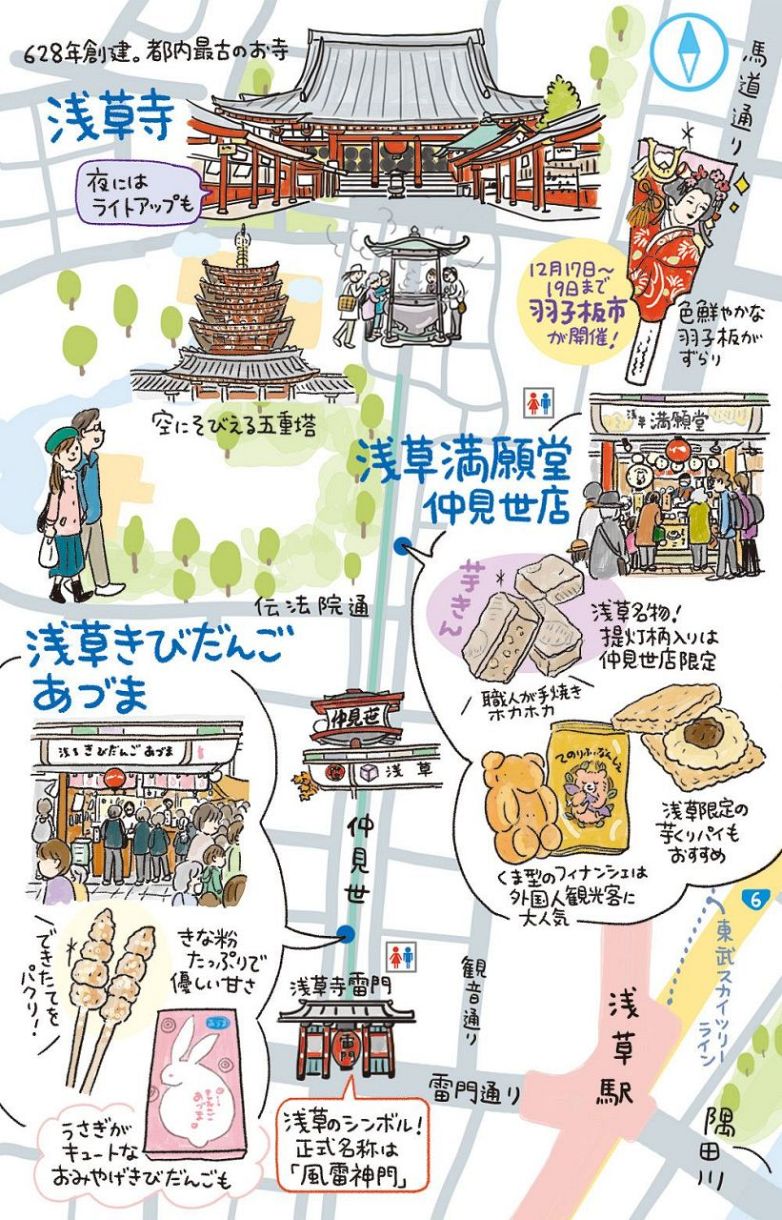 12景シリーズ 浅草 浅草ぶらり 羽子板市 切り絵 50度数 レア 2026年