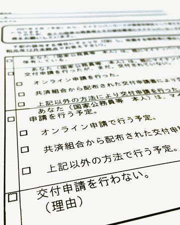 マイナンバーカード 公務員 家族に再三調査 取得強制 と反発も 東京新聞 Tokyo Web