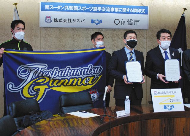 J2ザスパと前橋市 南スーダン選手受け入れへ 若手２人 U18チームに 東京新聞 Tokyo Web