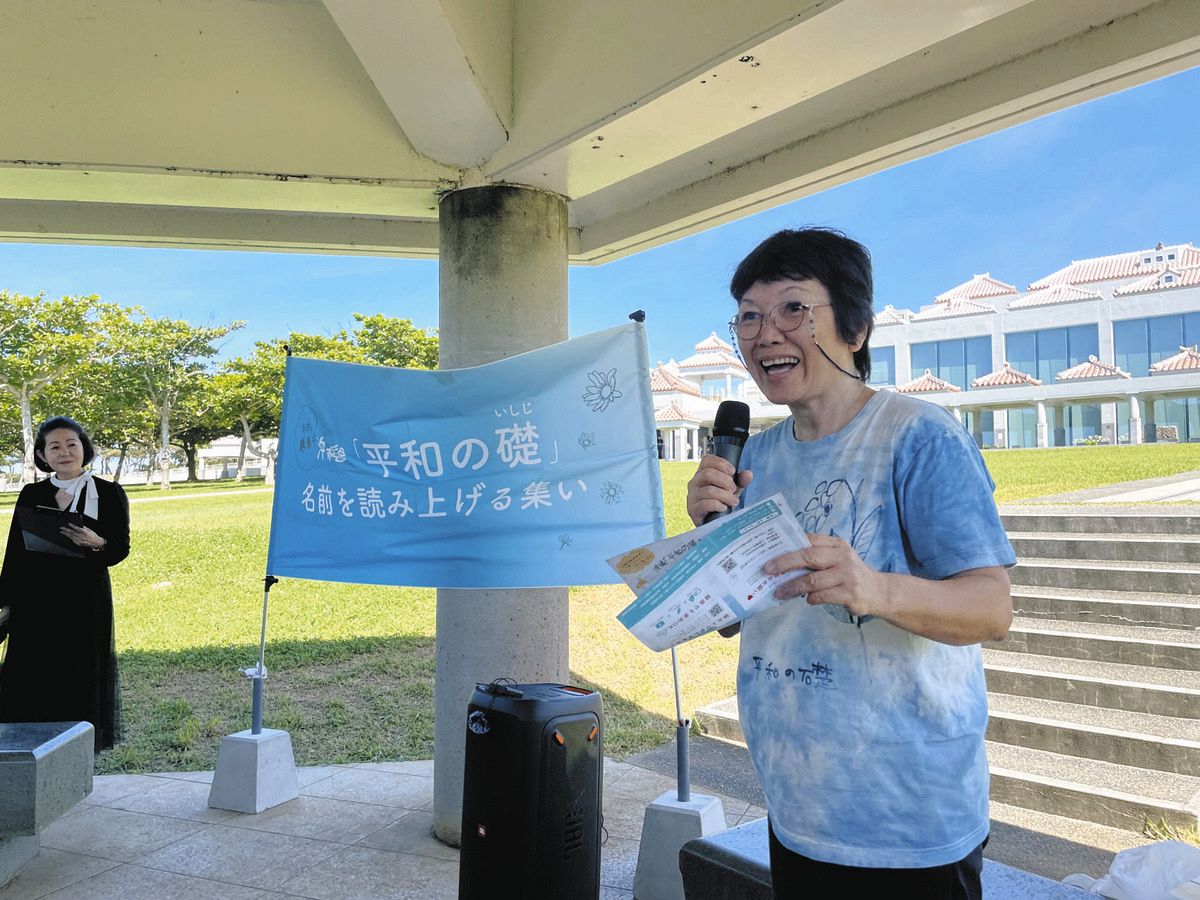 平和の礎に刻まれた犠牲者の名前を読み上げる活動を企画した町田直美さん