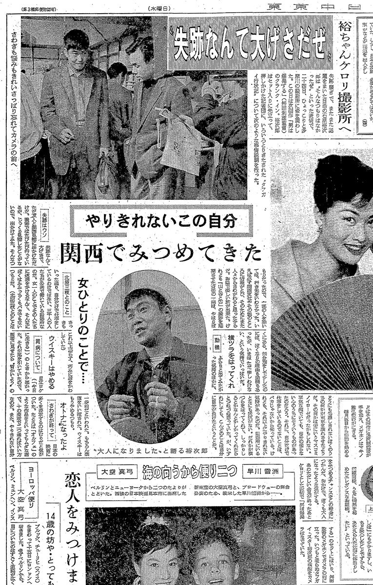 宮内庁 三種の神器