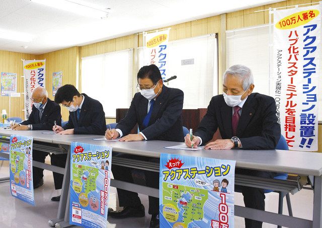 アクアライン 高速バス拠点を木更津に 房総の商議所が署名活動 東京新聞 Tokyo Web